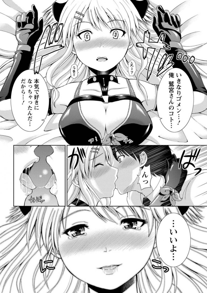 【エロ漫画】合コンで出会った男と趣味の事で意気投合したクール金髪なお姉さん。合コン後、そのまま男の部屋へと上がった彼女は徐々にエッチな雰囲気となっていきフェラやクンニでお互いを愛撫した後、正常位で中出しセックス！