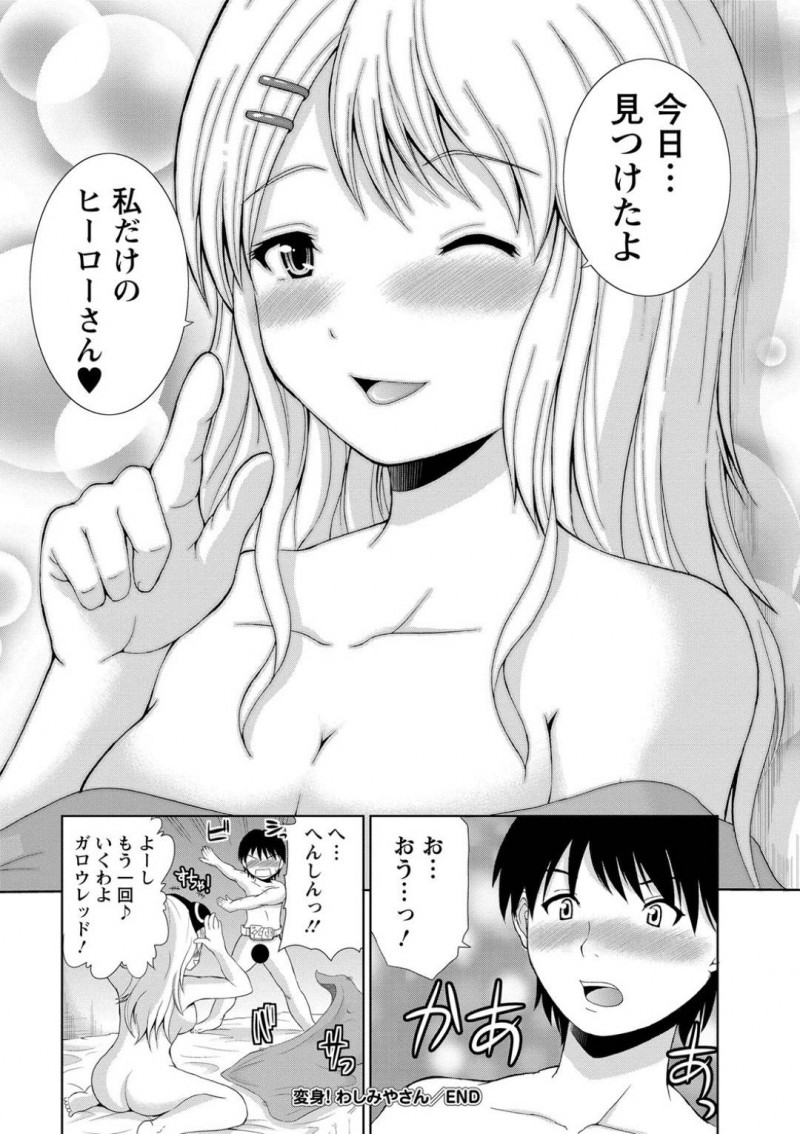 【エロ漫画】合コンで出会った男と趣味の事で意気投合したクール金髪なお姉さん。合コン後、そのまま男の部屋へと上がった彼女は徐々にエッチな雰囲気となっていきフェラやクンニでお互いを愛撫した後、正常位で中出しセックス！