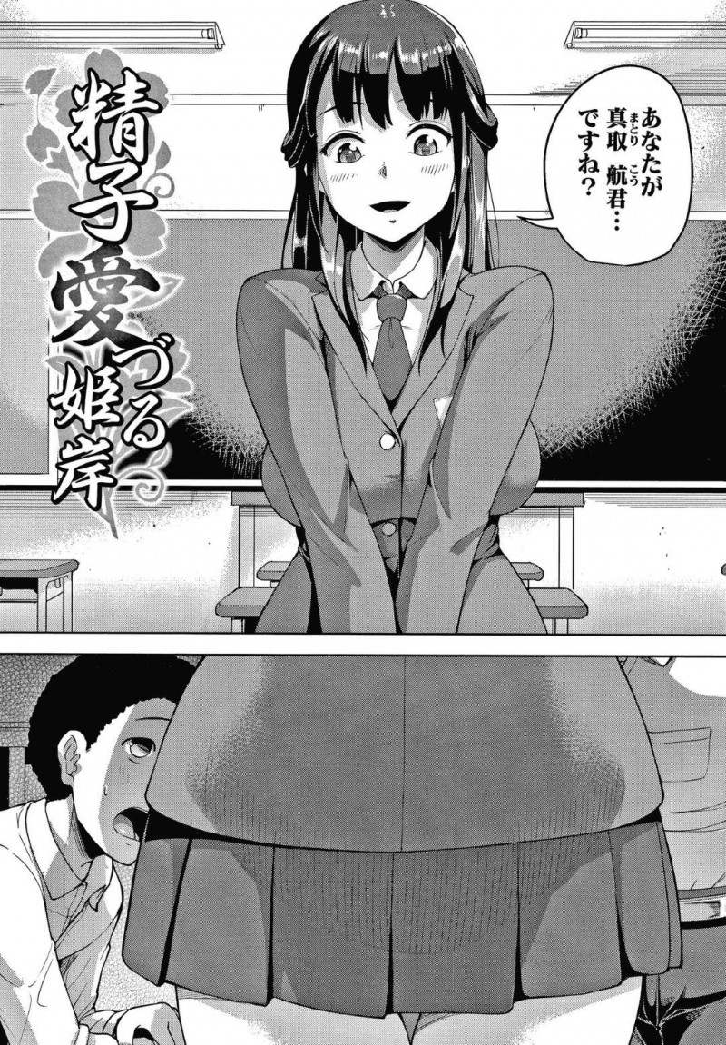 【エロ漫画】理事長の孫の巨乳お嬢様系JK。学園内のプライベートルームで大好きな精子を味わっていた！光悦した表情で精子を飲みお掃除フェラ！ビッチJKは何度も孕ませセックスを強請る！