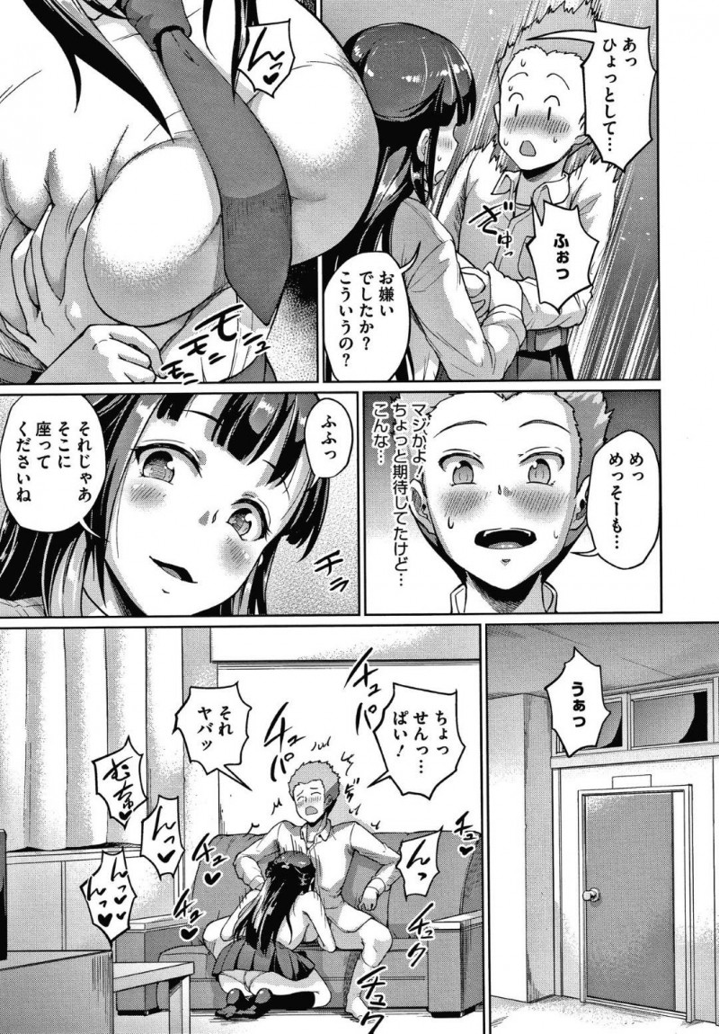【エロ漫画】理事長の孫の巨乳お嬢様系JK。学園内のプライベートルームで大好きな精子を味わっていた！光悦した表情で精子を飲みお掃除フェラ！ビッチJKは何度も孕ませセックスを強請る！