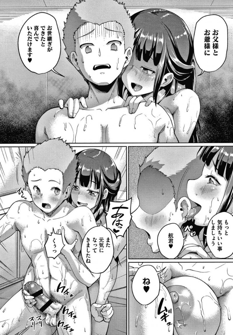 【エロ漫画】理事長の孫の巨乳お嬢様系JK。学園内のプライベートルームで大好きな精子を味わっていた！光悦した表情で精子を飲みお掃除フェラ！ビッチJKは何度も孕ませセックスを強請る！