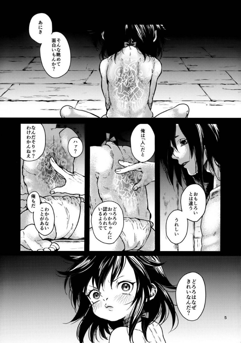 【エロ漫画】誘拐犯に汚されたどろろは、体を洗っていると百鬼丸に抱きしめられ慰められると生ハメセックス【江崎惟】