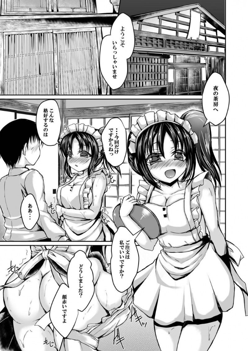 【エロ漫画】聖良と理亞の2人とセックスしたモブはコスプレした2人に責められると中出しセックス【ゆきまい】