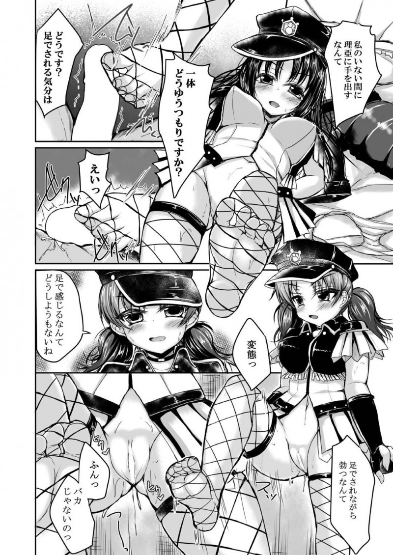 【エロ漫画】聖良と理亞の2人とセックスしたモブはコスプレした2人に責められると中出しセックス【ゆきまい】
