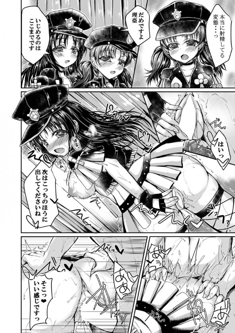 【エロ漫画】聖良と理亞の2人とセックスしたモブはコスプレした2人に責められると中出しセックス【ゆきまい】