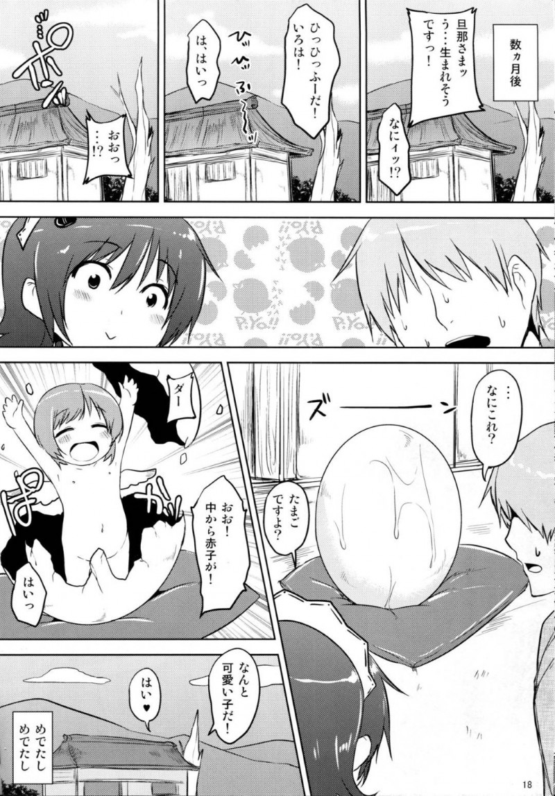 【エロ漫画】旦那様から夜の誘いを受けたいろははご奉仕するとイチャラブ中出しセックスでアクメする【ごばん】