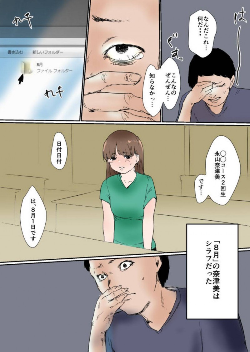 【エロ漫画】男は差出人不明のDVDを視聴すると自分の彼女がサークルの人間に寝取られ調教される映像だった・・・【みみっく】