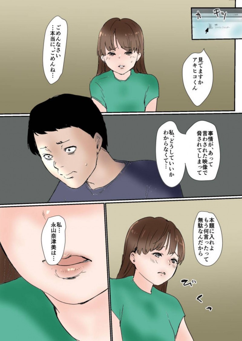 【エロ漫画】男は差出人不明のDVDを視聴すると自分の彼女がサークルの人間に寝取られ調教される映像だった・・・【みみっく】
