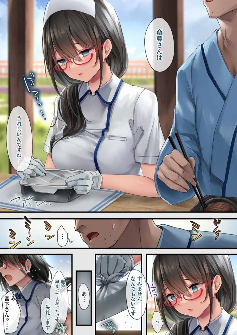 【エロ漫画】看護師に貢献的に世話をされ中出しセックスを楽しんでいた患者は、退院日が早まった事を医師に告げられると看護師がそっけない態度を取り始め・・・【osisio】