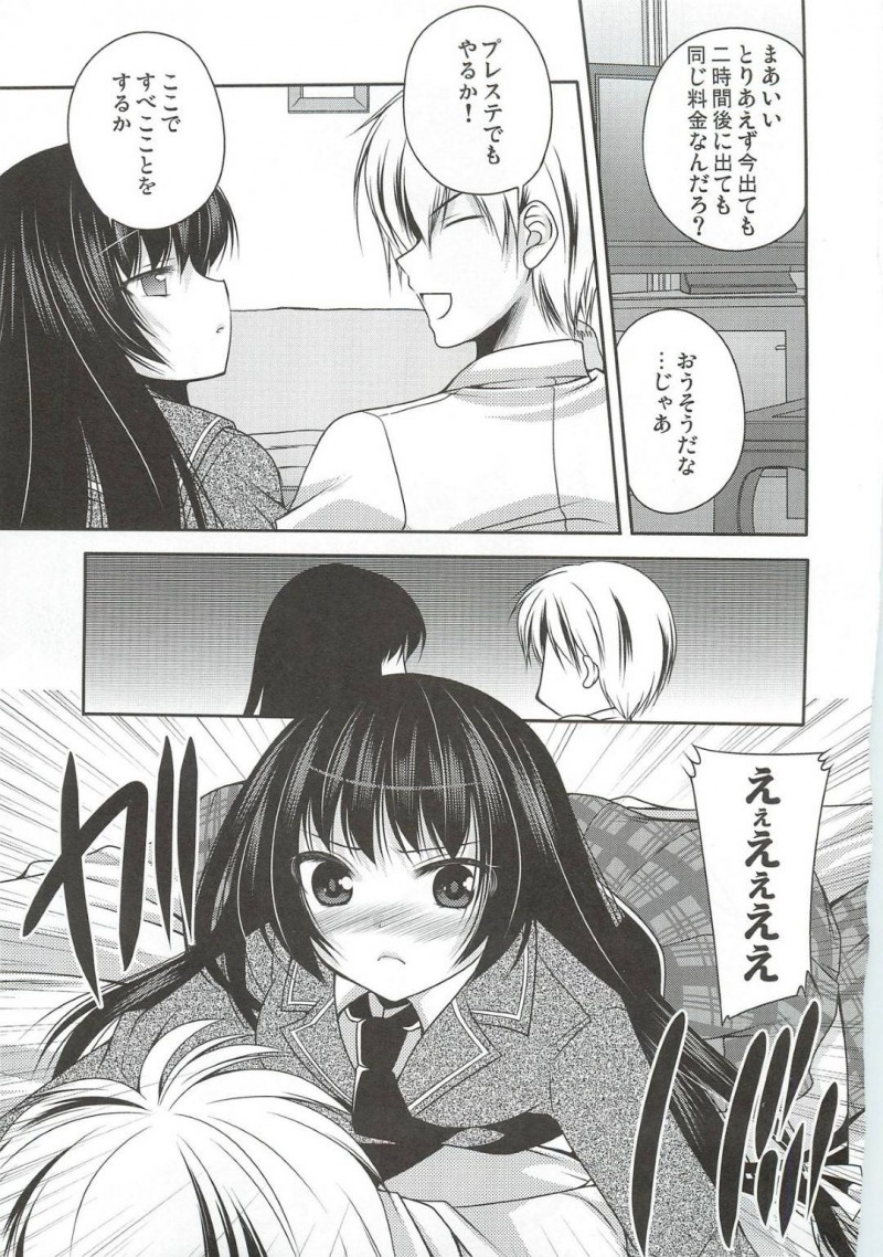 【エロ漫画】星奈にラブホに誘われるもすっぽかされ2人きりになった小鷹と夜空はイチャラブ中出しセックスでアクメする【佐倉はなつみ】