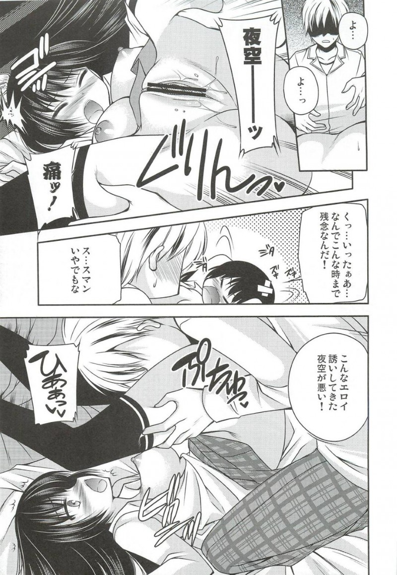 【エロ漫画】星奈にラブホに誘われるもすっぽかされ2人きりになった小鷹と夜空はイチャラブ中出しセックスでアクメする【佐倉はなつみ】