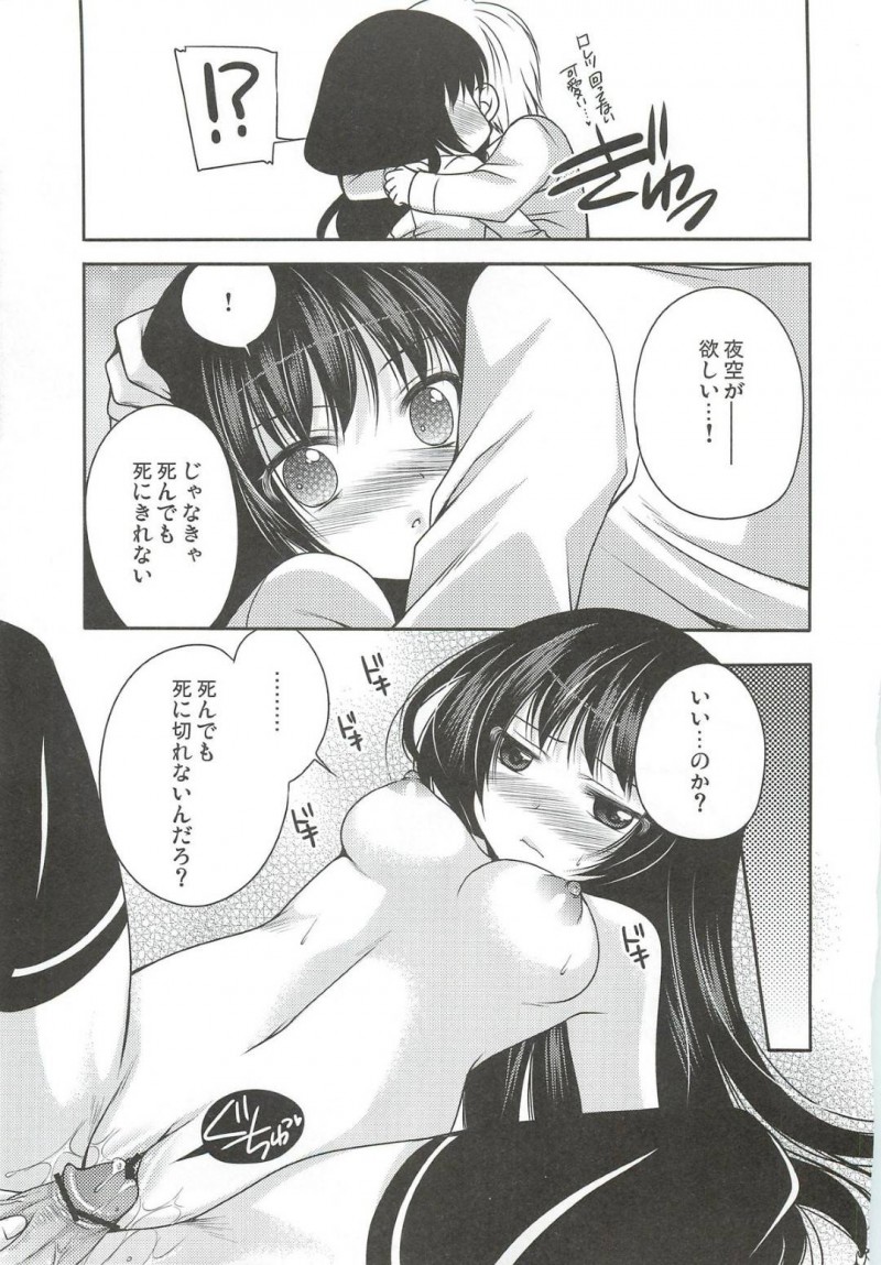 【エロ漫画】星奈にラブホに誘われるもすっぽかされ2人きりになった小鷹と夜空はイチャラブ中出しセックスでアクメする【佐倉はなつみ】