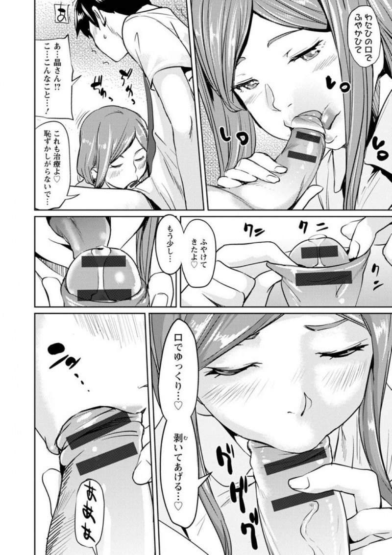 【エロ漫画】包茎治療クリニックで働く美人巨乳看護師。診察に来た患者は初恋相手だった！看護師自ら真性包茎の治療として濃厚フェラ！さらに巨乳パイズリと初挿入で童貞と包茎を同時に卒業！
