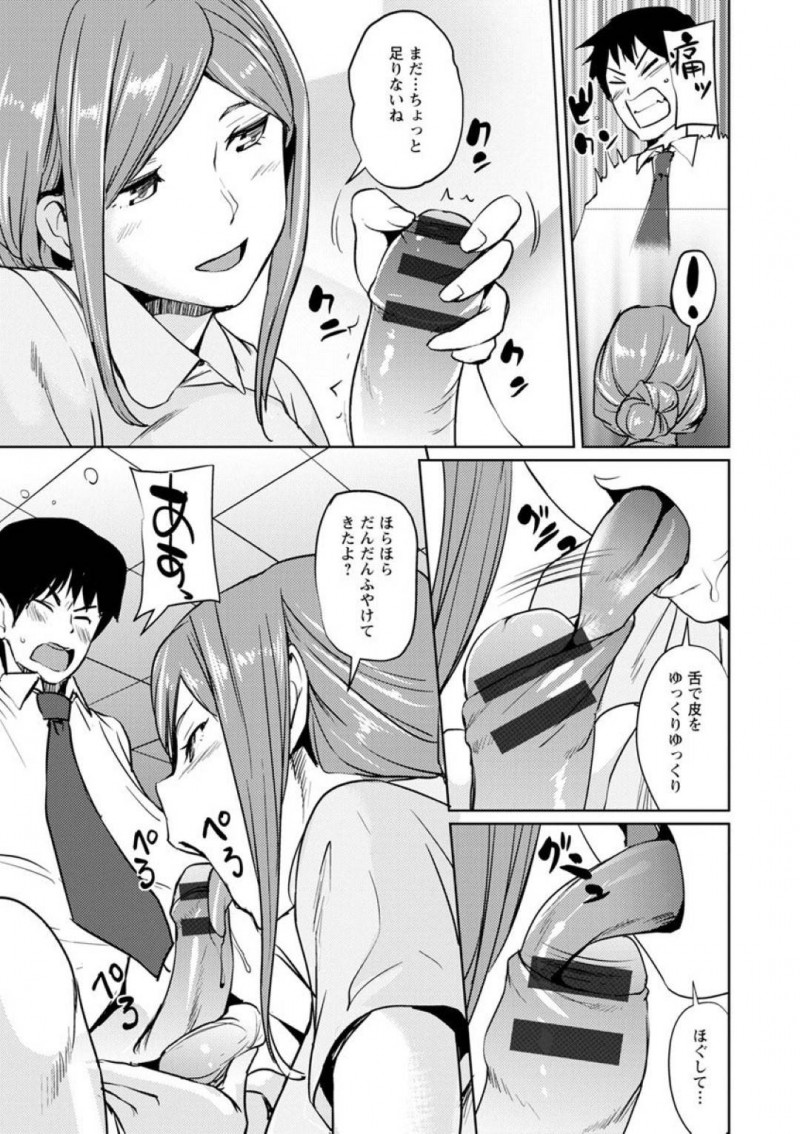 【エロ漫画】包茎治療クリニックで働く美人巨乳看護師。診察に来た患者は初恋相手だった！看護師自ら真性包茎の治療として濃厚フェラ！さらに巨乳パイズリと初挿入で童貞と包茎を同時に卒業！