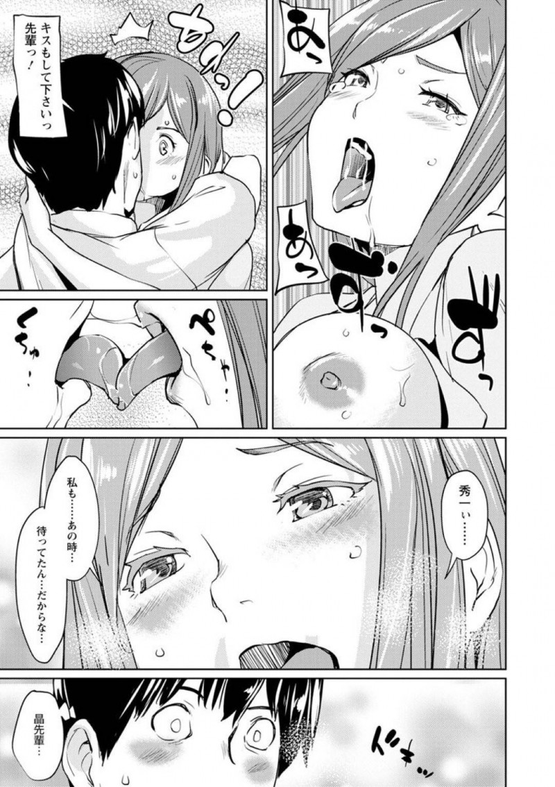 【エロ漫画】包茎治療クリニックで働く美人巨乳看護師。診察に来た患者は初恋相手だった！看護師自ら真性包茎の治療として濃厚フェラ！さらに巨乳パイズリと初挿入で童貞と包茎を同時に卒業！