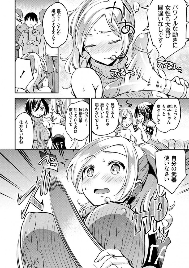 【エロ漫画】実演販売のアルバイトに応募したお姉さん…しかし実態はアダルトグッズ実演販売でエッチな事を要求されお金を稼ぐべくディルドをギャラリーの前で挿入しヨガりまくり絶頂する！