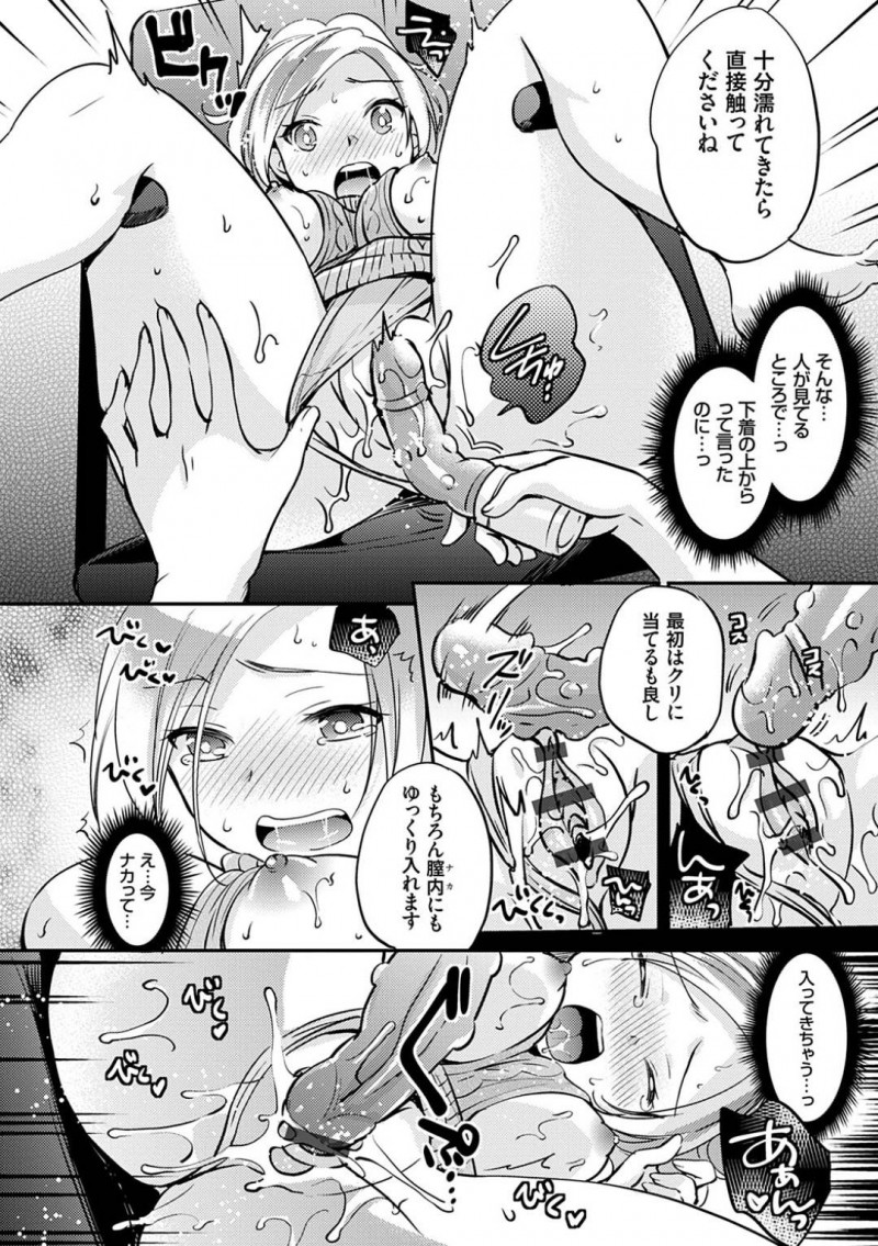 【エロ漫画】実演販売のアルバイトに応募したお姉さん…しかし実態はアダルトグッズ実演販売でエッチな事を要求されお金を稼ぐべくディルドをギャラリーの前で挿入しヨガりまくり絶頂する！