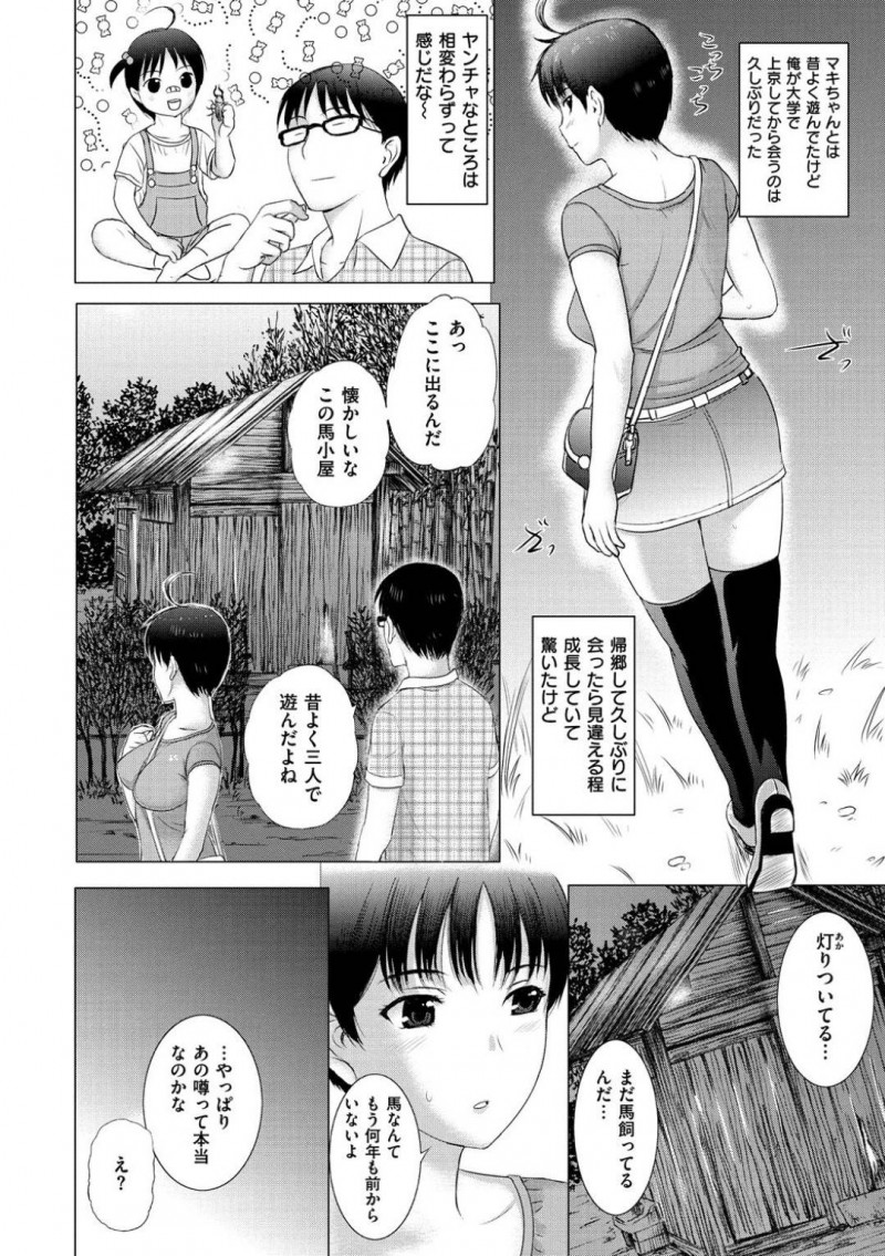 【エロ漫画】無敗のヤンキーに勝ったちっこい美少女格闘家…ある日森で居眠りしているとイタズラされ超多感症の少女は反撃できずに犯されバックで膣内射精され気持ちよすぎて気絶する！