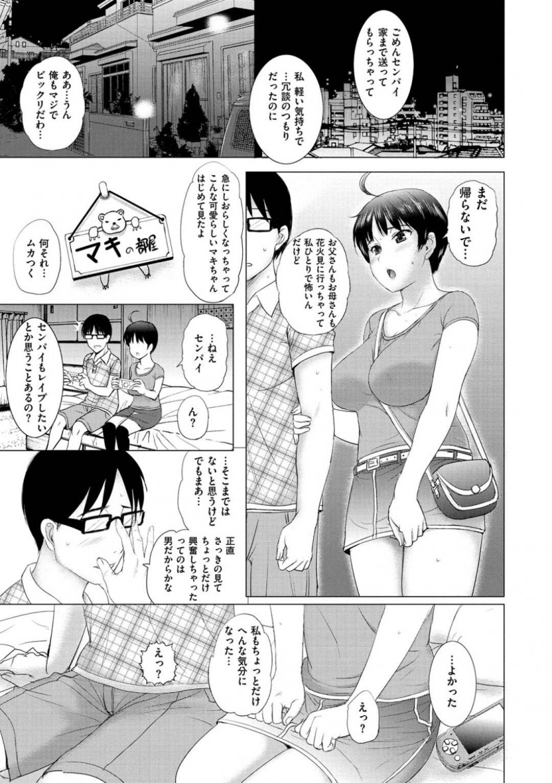 【エロ漫画】無敗のヤンキーに勝ったちっこい美少女格闘家…ある日森で居眠りしているとイタズラされ超多感症の少女は反撃できずに犯されバックで膣内射精され気持ちよすぎて気絶する！