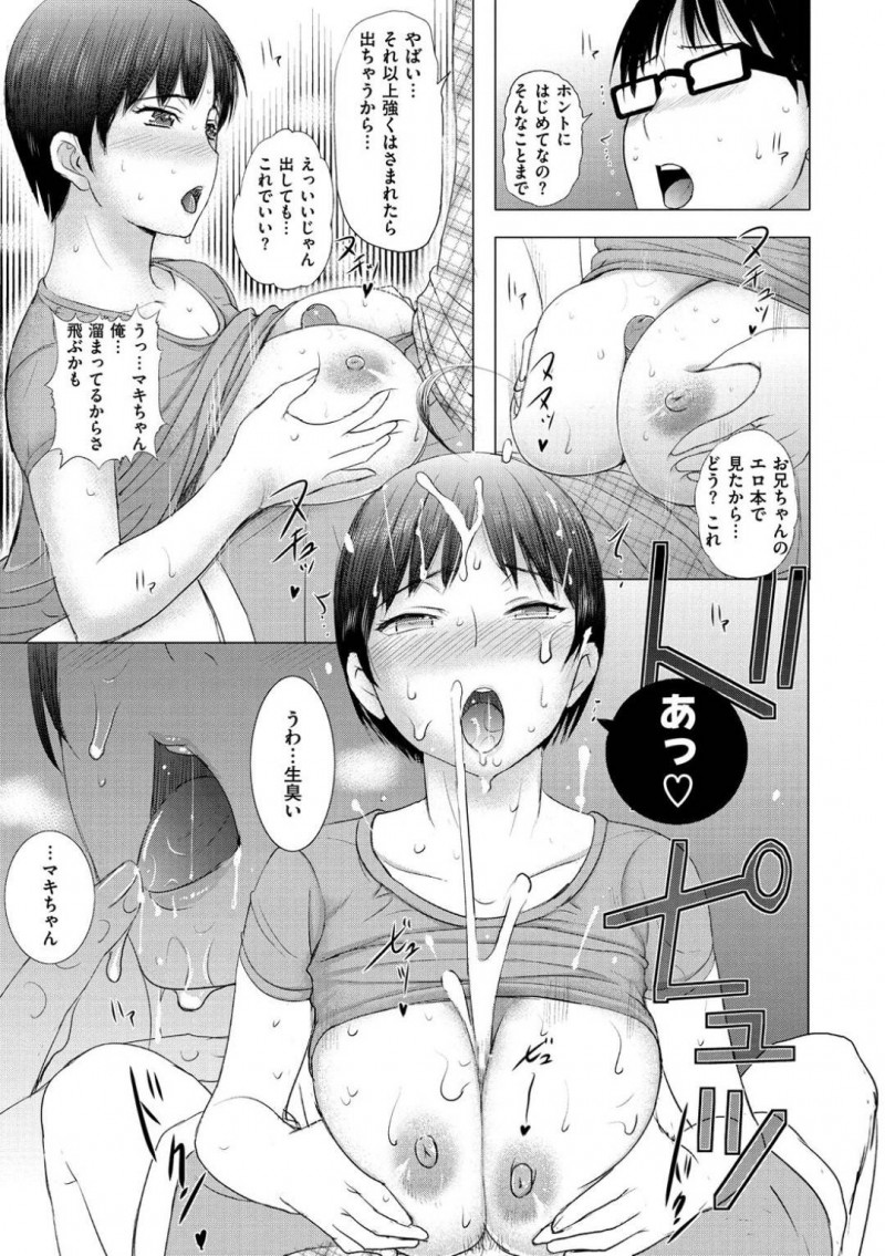 【エロ漫画】無敗のヤンキーに勝ったちっこい美少女格闘家…ある日森で居眠りしているとイタズラされ超多感症の少女は反撃できずに犯されバックで膣内射精され気持ちよすぎて気絶する！