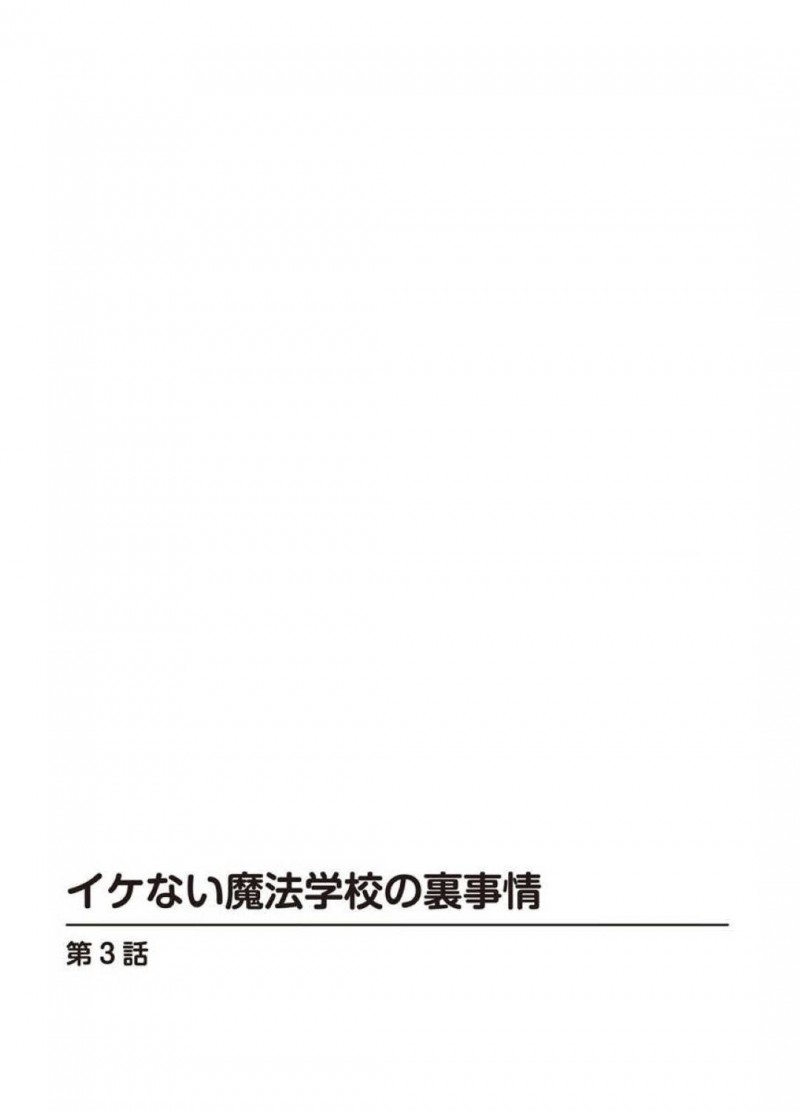 【エロ漫画】教師と付き合っているあい…授業中に倒れ保健室に運ばれるとお見舞いに来た教師といい感じになり正常位でセックスしイッてしまう！