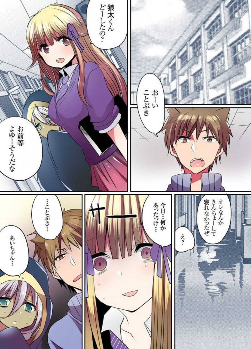 【エロ漫画】教師と付き合っているあい…授業中に倒れ保健室に運ばれるとお見舞いに来た教師といい感じになり正常位でセックスしイッてしまう！