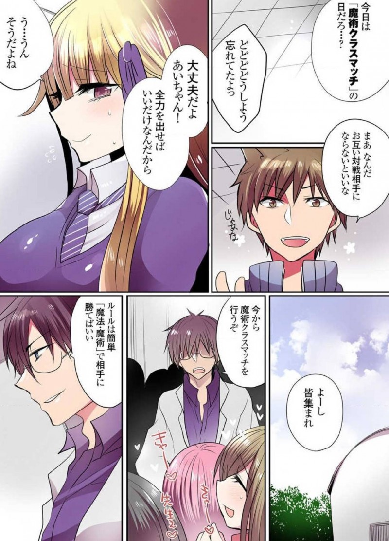 【エロ漫画】教師と付き合っているあい…授業中に倒れ保健室に運ばれるとお見舞いに来た教師といい感じになり正常位でセックスしイッてしまう！