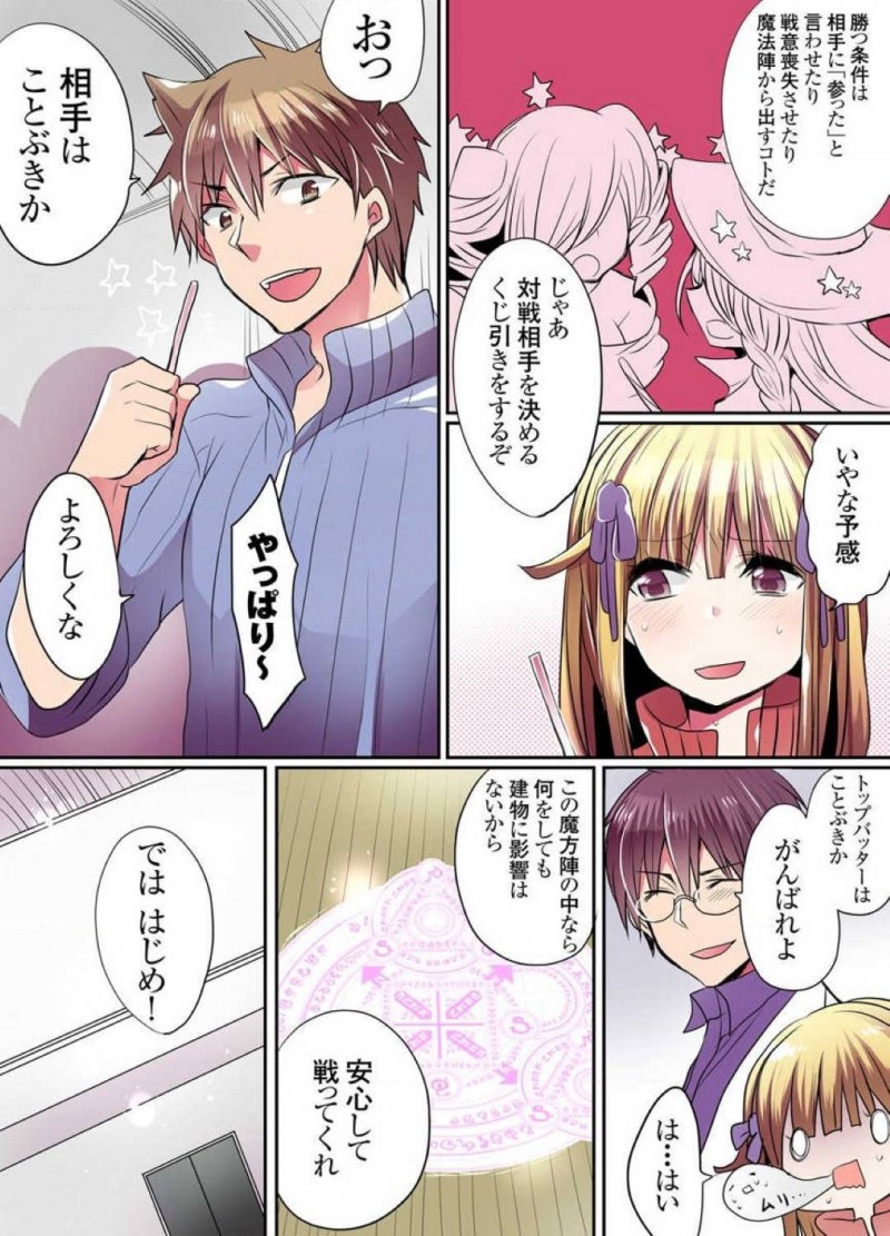【エロ漫画】教師と付き合っているあい…授業中に倒れ保健室に運ばれるとお見舞いに来た教師といい感じになり正常位でセックスしイッてしまう！