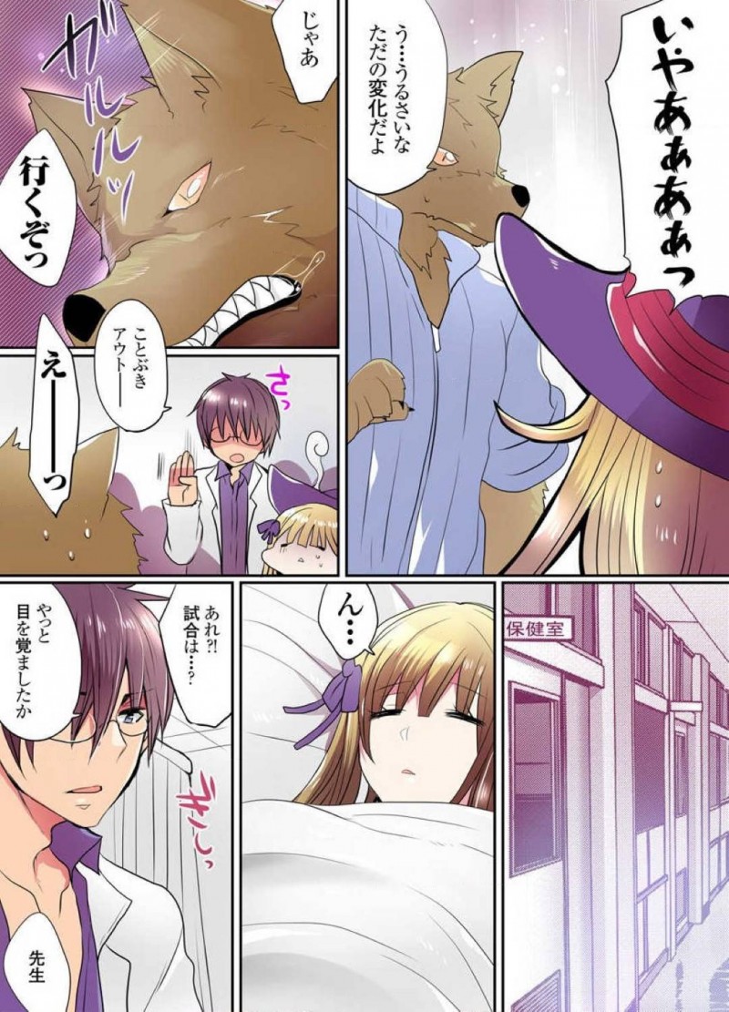 【エロ漫画】教師と付き合っているあい…授業中に倒れ保健室に運ばれるとお見舞いに来た教師といい感じになり正常位でセックスしイッてしまう！