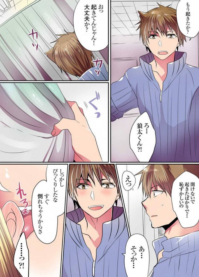 【エロ漫画】教師と付き合っているあい…授業中に倒れ保健室に運ばれるとお見舞いに来た教師といい感じになり正常位でセックスしイッてしまう！