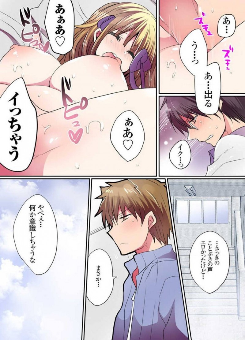 【エロ漫画】教師と付き合っているあい…授業中に倒れ保健室に運ばれるとお見舞いに来た教師といい感じになり正常位でセックスしイッてしまう！