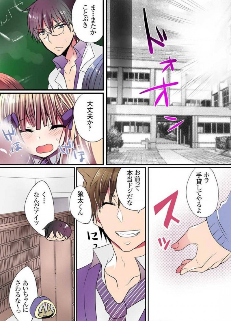 【エロ漫画】教師と付き合っているあい…授業中に倒れ保健室に運ばれるとお見舞いに来た教師といい感じになり正常位でセックスしイッてしまう！