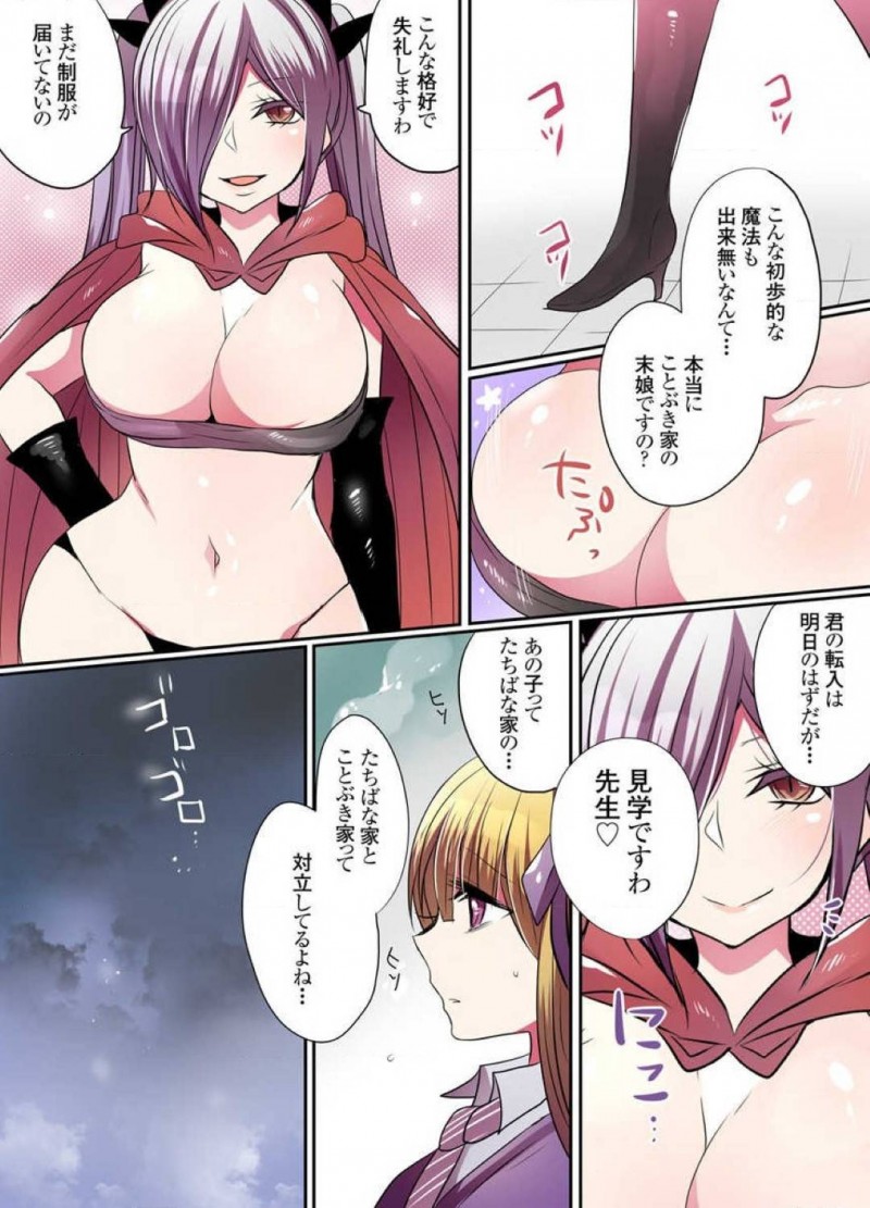 【エロ漫画】教師と付き合っているあい…授業中に倒れ保健室に運ばれるとお見舞いに来た教師といい感じになり正常位でセックスしイッてしまう！