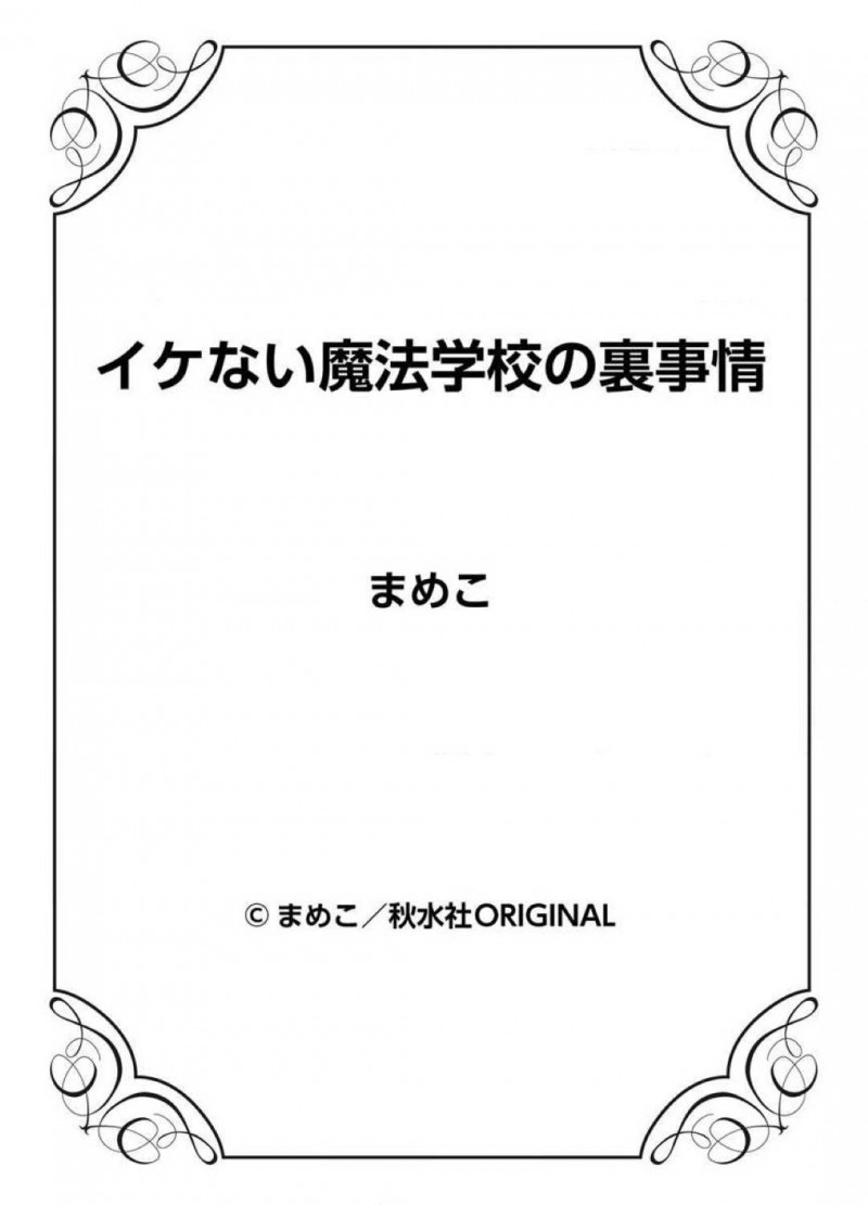 【エロ漫画】教師と付き合っているあい…授業中に倒れ保健室に運ばれるとお見舞いに来た教師といい感じになり正常位でセックスしイッてしまう！
