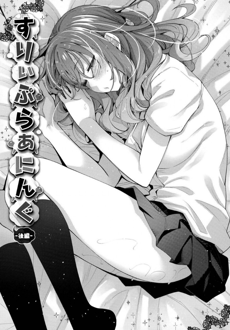 【エロ漫画】寝たふりしているところを兄に襲われたJK妹…無抵抗なところをクンニされたり、フェラさせられたり、更には生ハメセックスさせられたりと好き放題にされてしまう！