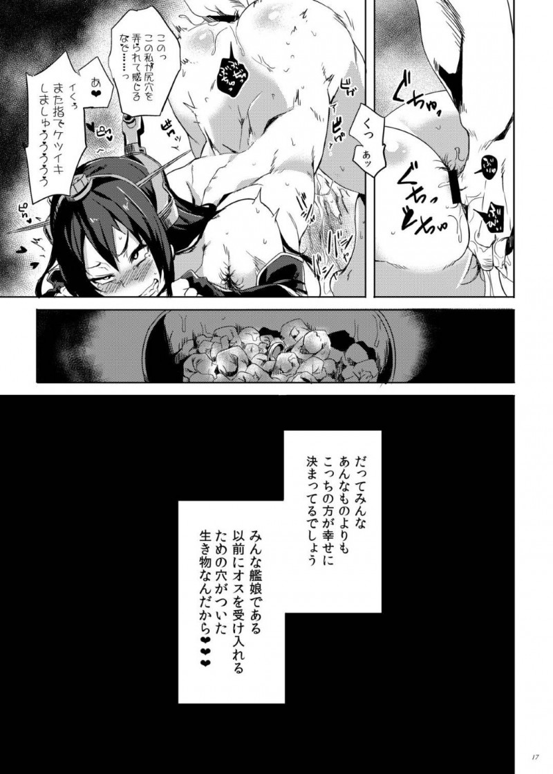 【エロ漫画】三十路で処女の足柄は、男達に中出しセックスで処女喪失しオナホにされると、ちんこを求め他の艦娘達を売ってしまう【可哀想】