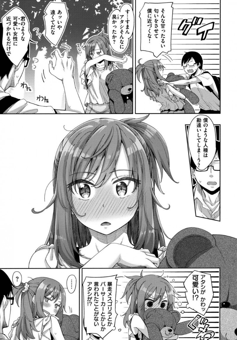 【エロ漫画】 幼馴染に不意に褒められて森の中でエッチな雰囲気になってしまった巨乳幼馴染…ディープキスしてすっかりスイッチの入った彼女はフェラで口内射精させた後、正常位で野外セックスする！
