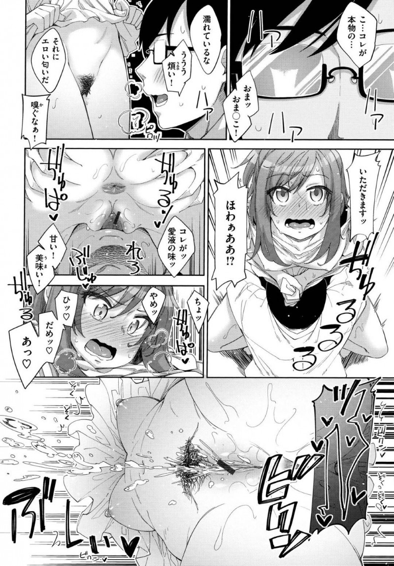 【エロ漫画】 幼馴染に不意に褒められて森の中でエッチな雰囲気になってしまった巨乳幼馴染…ディープキスしてすっかりスイッチの入った彼女はフェラで口内射精させた後、正常位で野外セックスする！