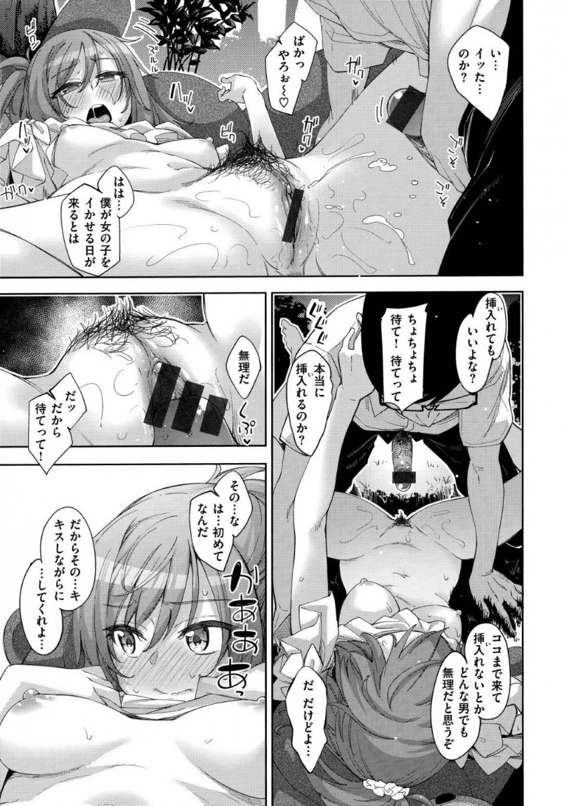 【エロ漫画】 幼馴染に不意に褒められて森の中でエッチな雰囲気になってしまった巨乳幼馴染…ディープキスしてすっかりスイッチの入った彼女はフェラで口内射精させた後、正常位で野外セックスする！