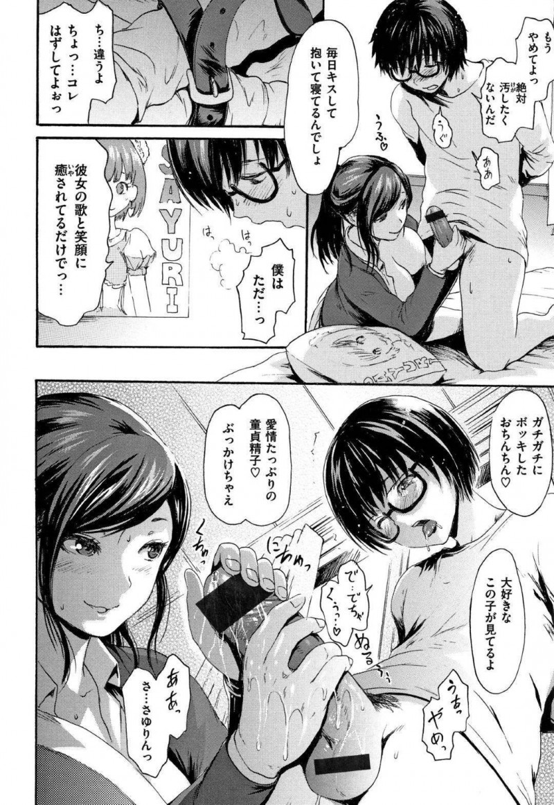 【エロ漫画】彼氏の弟とこっそりエッチなことをするようになった清楚系JK…見かけに反して淫乱な彼女は気弱な彼に半強引に手コキしたりパイズリしたりと強制射精させた挙げ句、筆おろしセックスまでしてしまう！