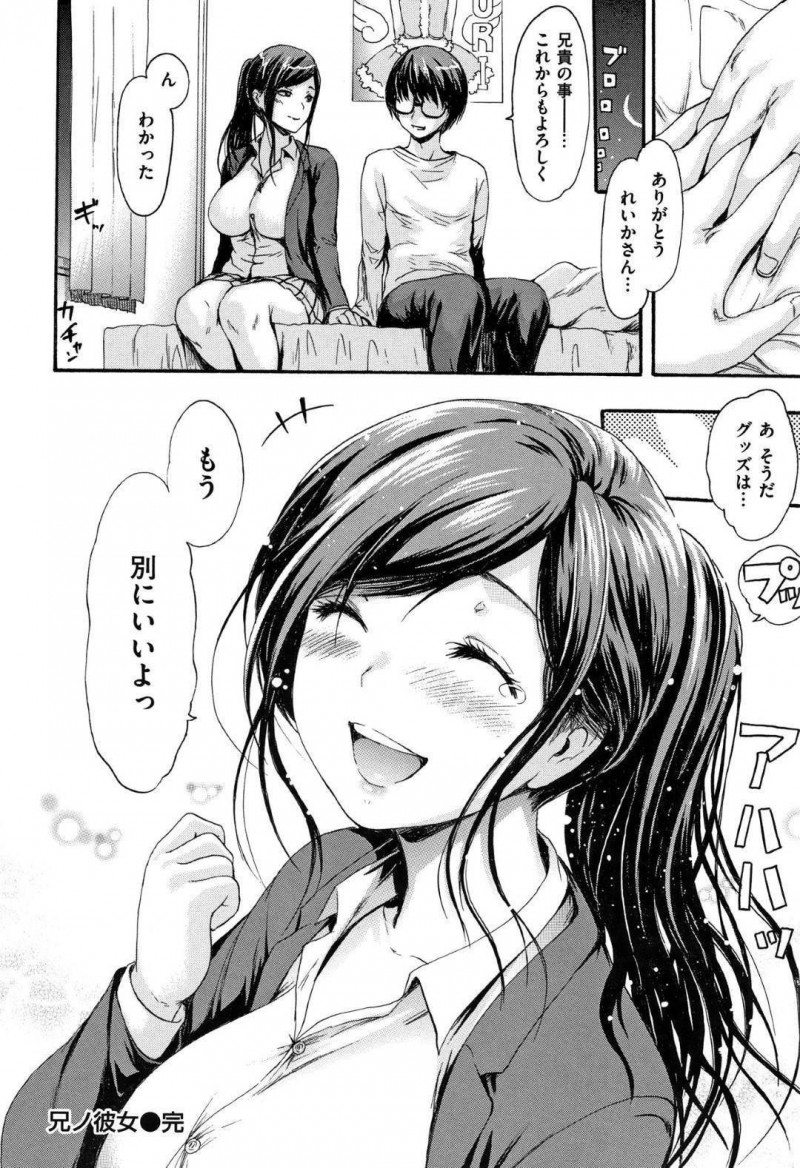 【エロ漫画】彼氏の弟とこっそりエッチなことをするようになった清楚系JK…見かけに反して淫乱な彼女は気弱な彼に半強引に手コキしたりパイズリしたりと強制射精させた挙げ句、筆おろしセックスまでしてしまう！
