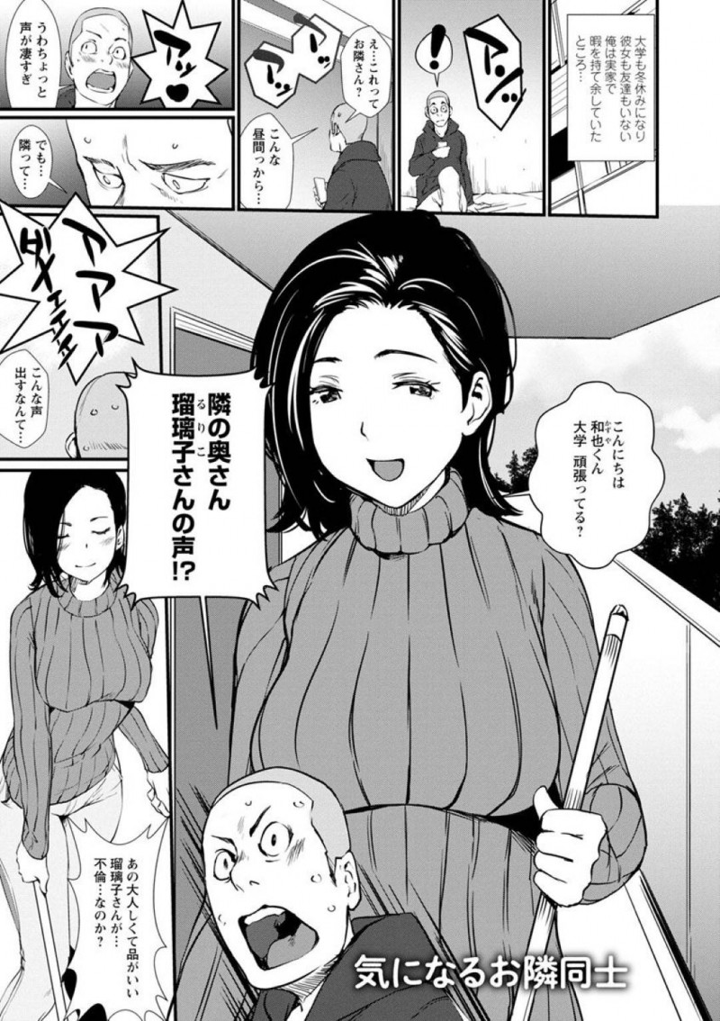 【エロ漫画】昼間からAVでオナニーしている人妻。隣人の大学生が人妻の部屋へ行くと乳首を立たせながらトロ顔で誘惑！普段清楚な人妻のギャップで童貞大学生も勃起！セックスレスな旦那とは出来ない濃密中出しセックスで絶頂！