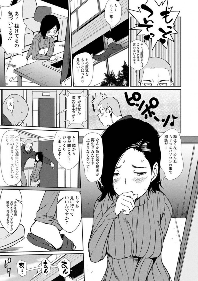 【エロ漫画】昼間からAVでオナニーしている人妻。隣人の大学生が人妻の部屋へ行くと乳首を立たせながらトロ顔で誘惑！普段清楚な人妻のギャップで童貞大学生も勃起！セックスレスな旦那とは出来ない濃密中出しセックスで絶頂！
