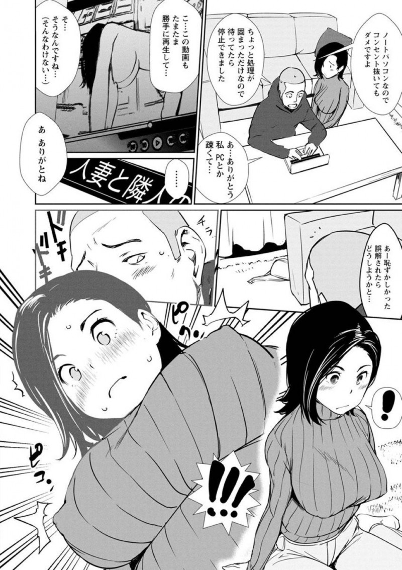 【エロ漫画】昼間からAVでオナニーしている人妻。隣人の大学生が人妻の部屋へ行くと乳首を立たせながらトロ顔で誘惑！普段清楚な人妻のギャップで童貞大学生も勃起！セックスレスな旦那とは出来ない濃密中出しセックスで絶頂！