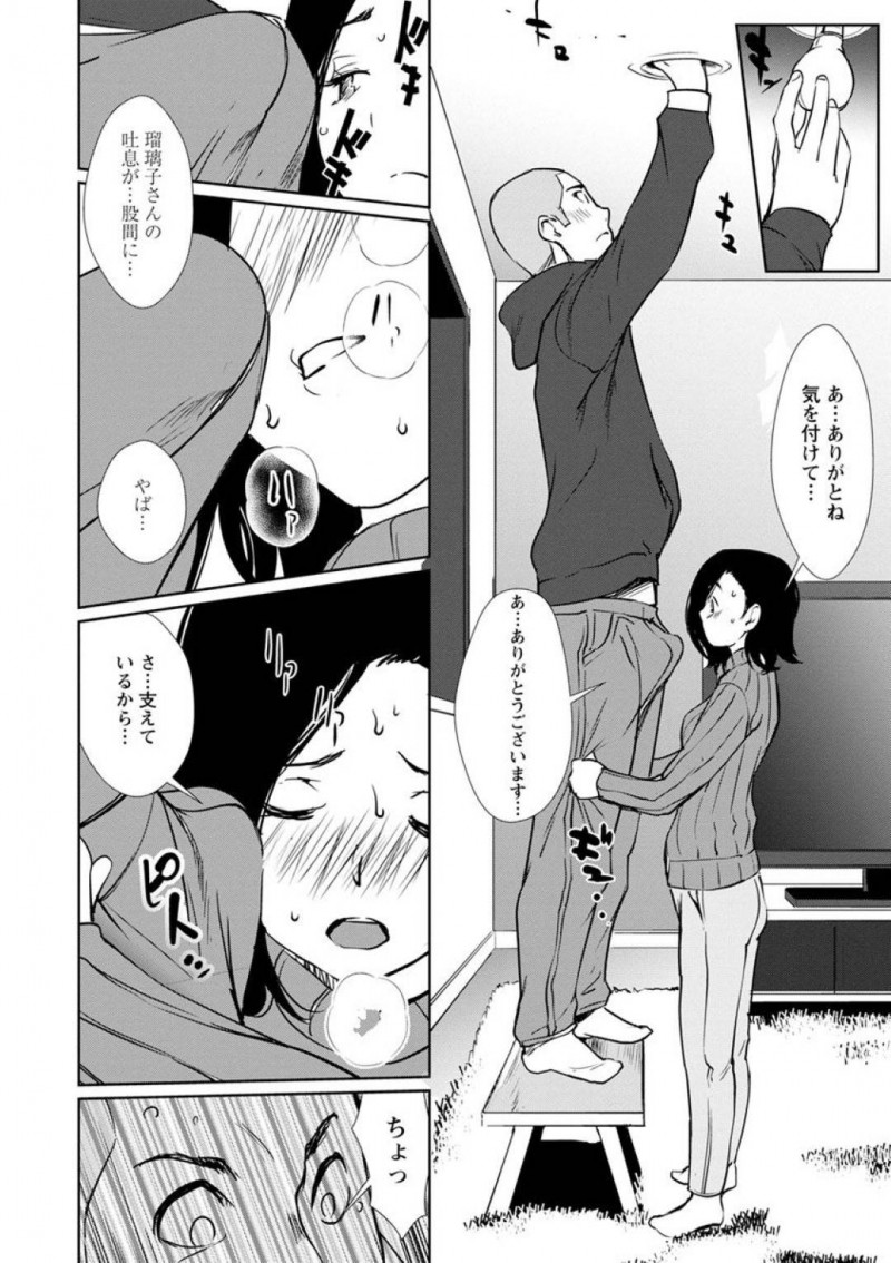 【エロ漫画】昼間からAVでオナニーしている人妻。隣人の大学生が人妻の部屋へ行くと乳首を立たせながらトロ顔で誘惑！普段清楚な人妻のギャップで童貞大学生も勃起！セックスレスな旦那とは出来ない濃密中出しセックスで絶頂！