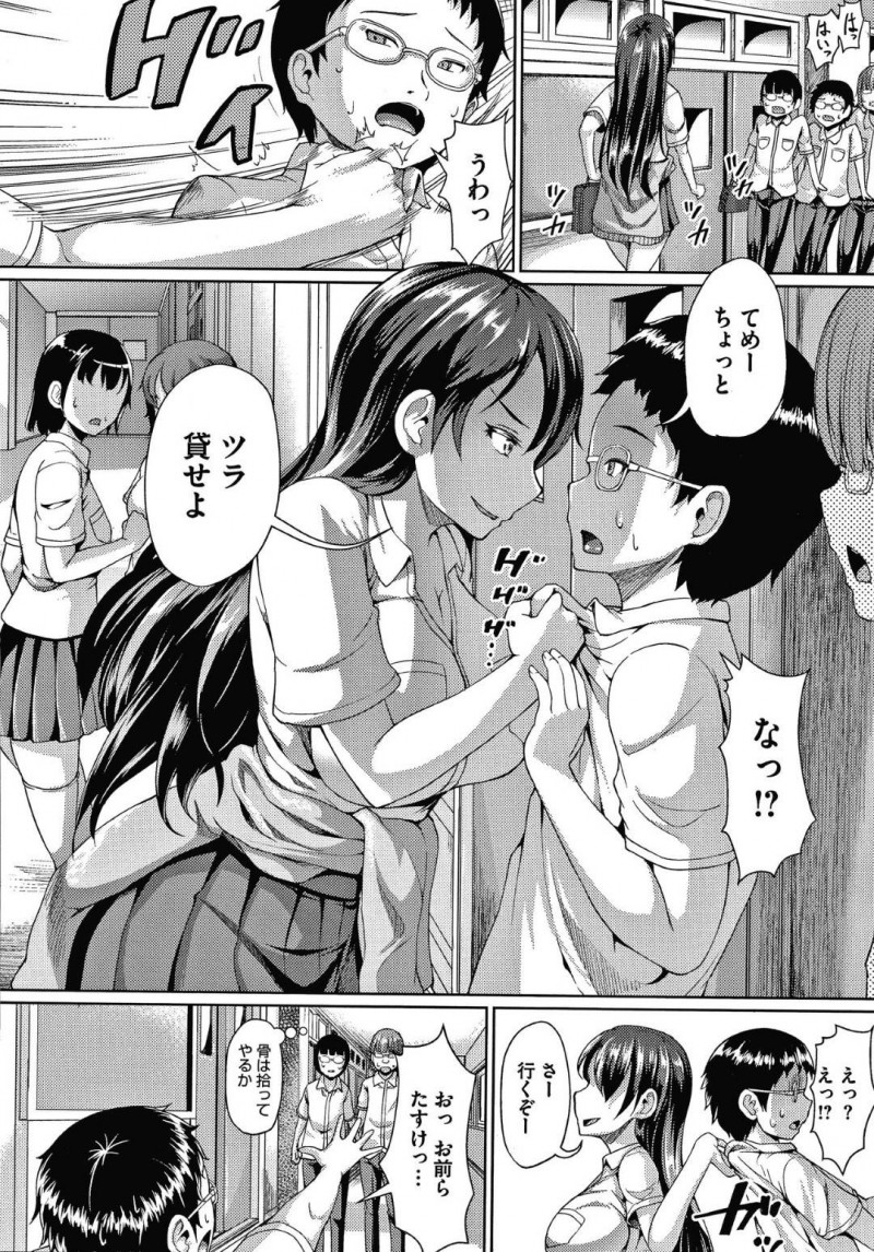 【エロ漫画】学校でも目立つ爆乳ヤンキーJK。いきなり声を掛けられたオタク系男子は部屋に連れられアナルセックスをしてほしいと頼まれる！処女でヤンキーJKの可愛らしい一面に止まらず中出し！