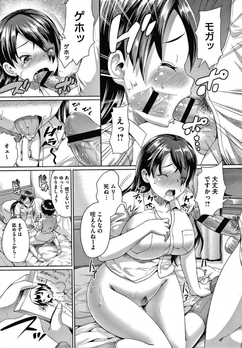 【エロ漫画】学校でも目立つ爆乳ヤンキーJK。いきなり声を掛けられたオタク系男子は部屋に連れられアナルセックスをしてほしいと頼まれる！処女でヤンキーJKの可愛らしい一面に止まらず中出し！