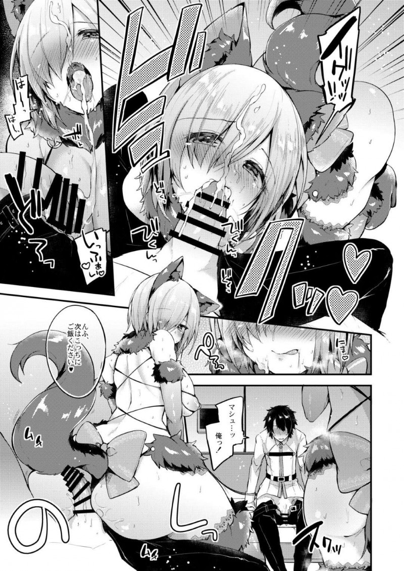 【エロ漫画】ぐだ男の役に立ちたいマシュはエロ本を参考にネコミミコスでご奉仕セックスをする【かえぬこ】