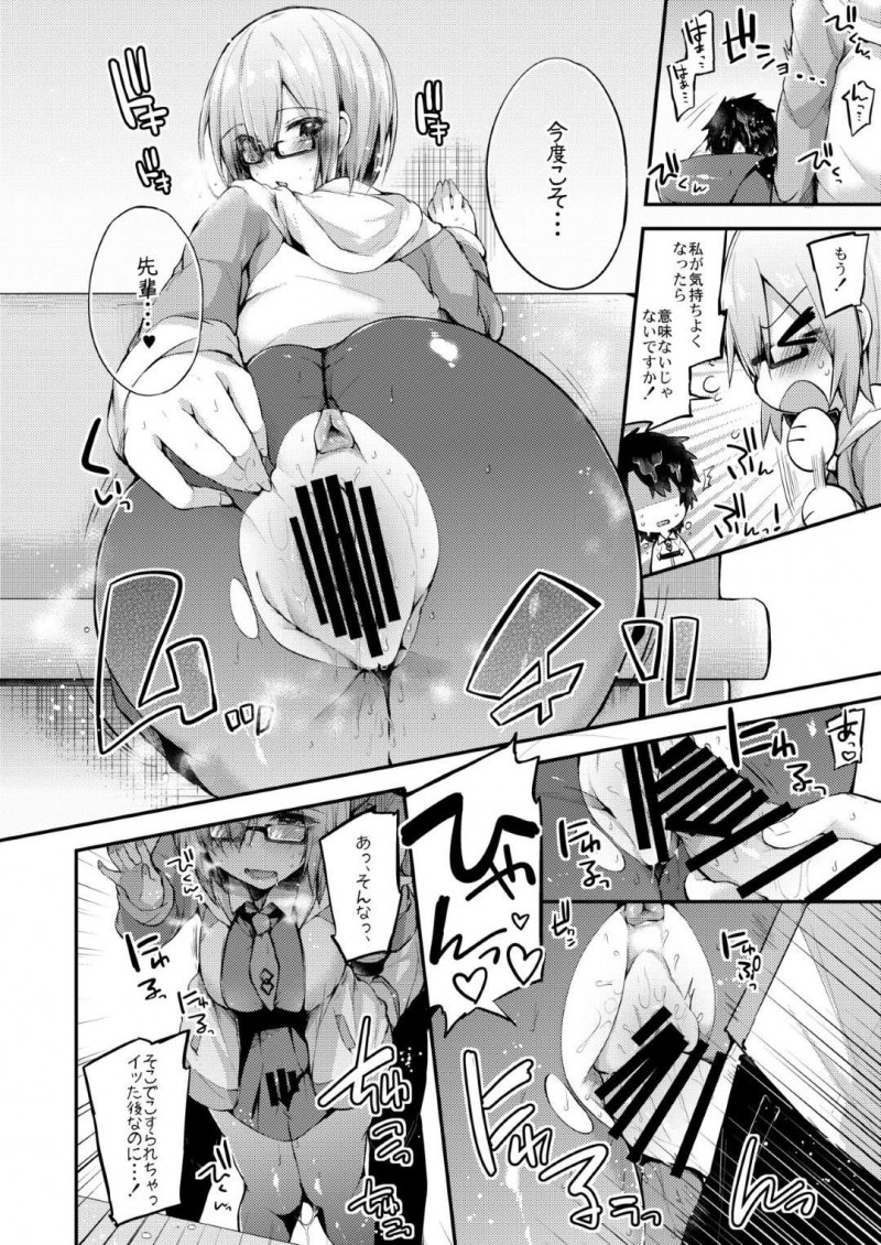 【エロ漫画】ぐだ男の役に立ちたいマシュはエロ本を参考にネコミミコスでご奉仕セックスをする【かえぬこ】