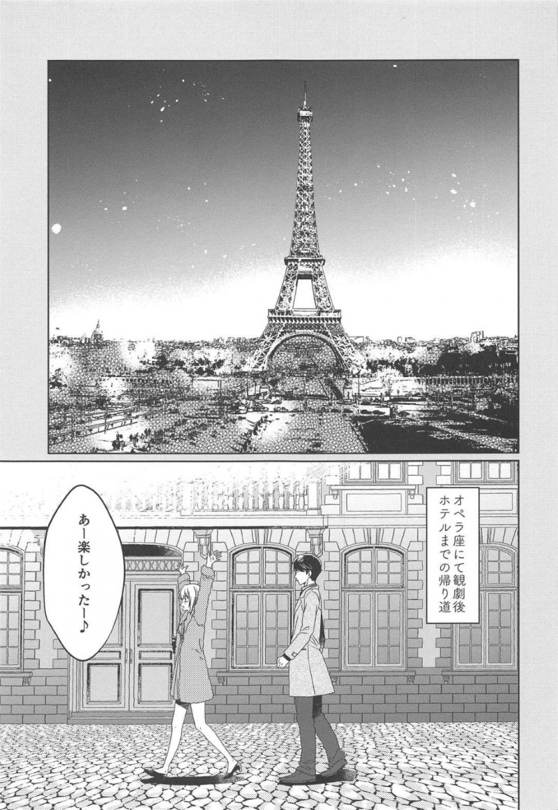 【エロ漫画】撮影でフランスに来ていたプロデューサーはフレデリカをエスコートするとホテルで襲われイチャラブ中出しセックス【有葉】